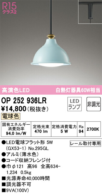 op252936lr_1.jpg