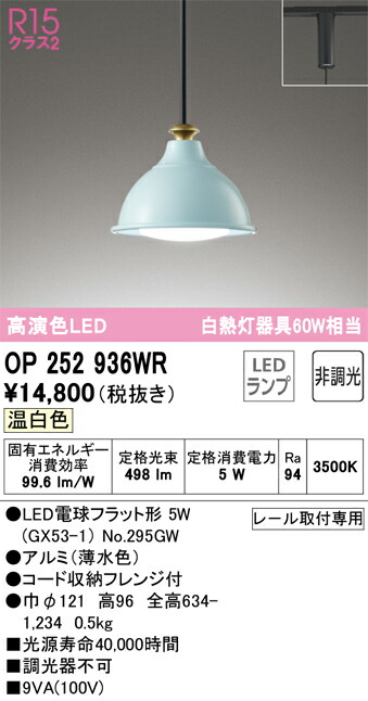 op252936wr_1.jpg