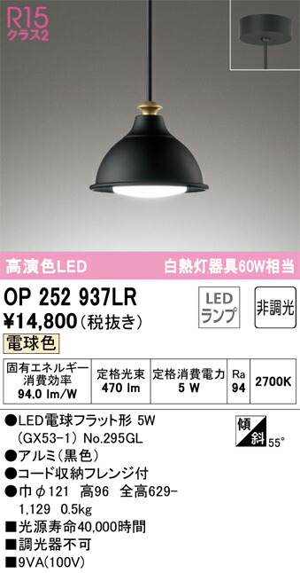 op252937lr_1.jpg