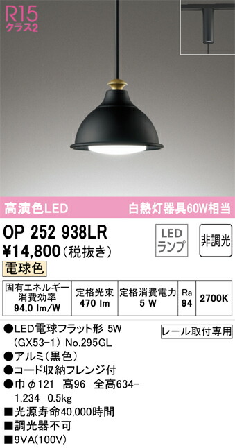op252938lr_1.jpg