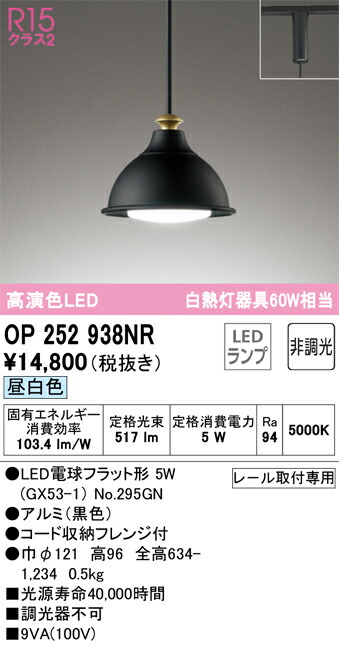 op252938nr_1.jpg