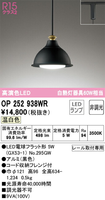 op252938wr_1.jpg