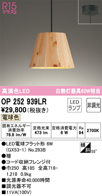 op252939lr_1.jpg