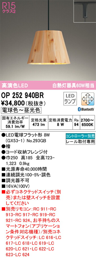 op252940br_1.jpg
