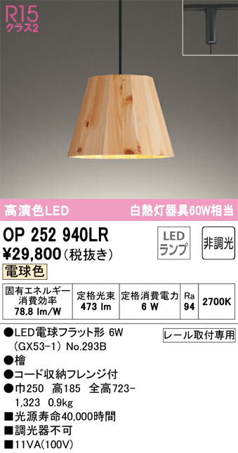 op252940lr_1.jpg