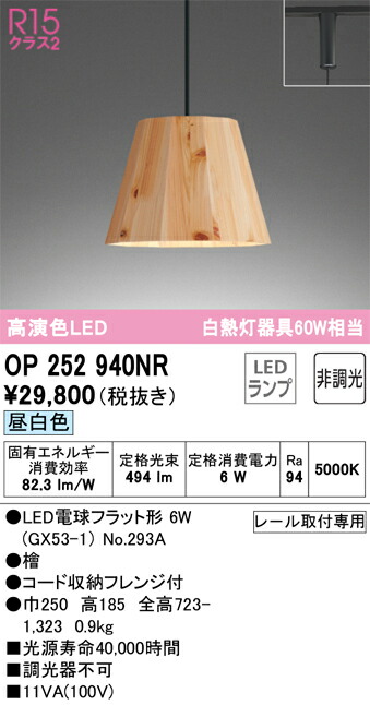 op252940nr_1.jpg