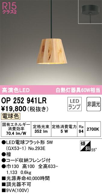 op252941lr_1.jpg