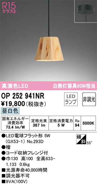 op252941nr_1.jpg