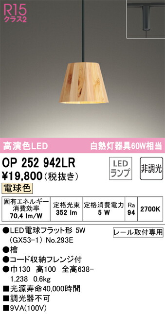 op252942lr_1.jpg