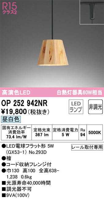op252942nr_1.jpg