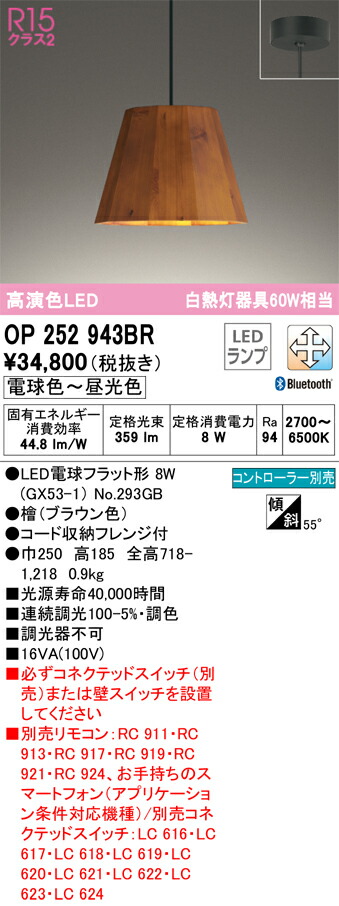 op252943br_1.jpg