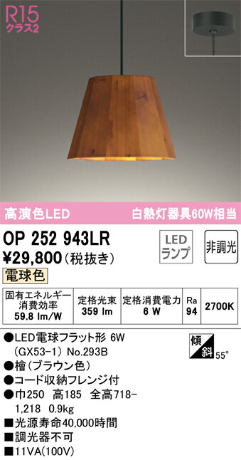op252943lr_1.jpg