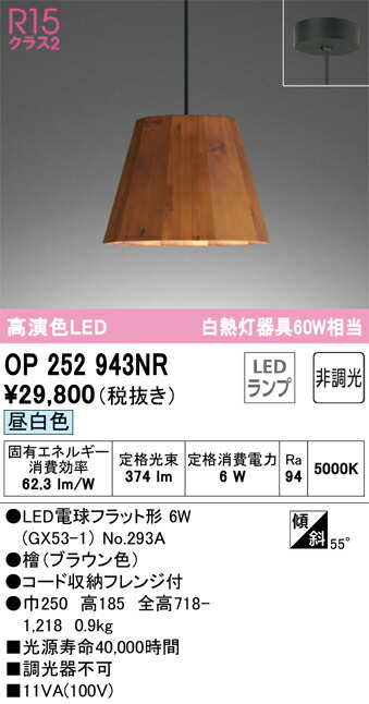 op252943nr_1.jpg