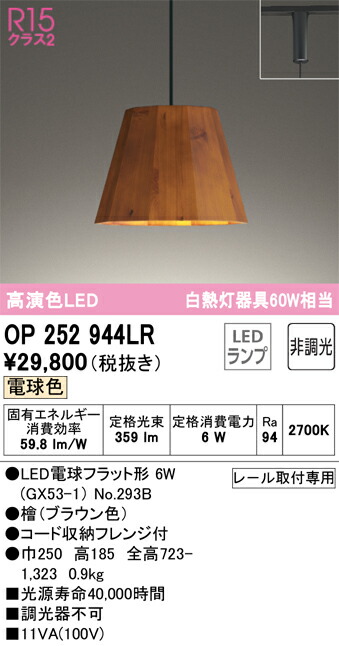 op252944lr_1.jpg