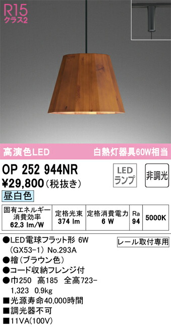 op252944nr_1.jpg