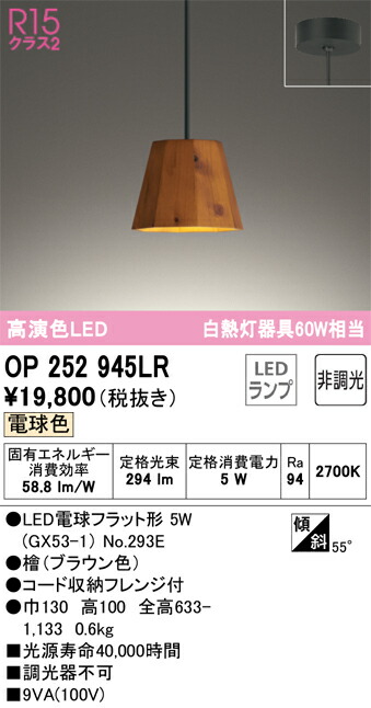 op252945lr_1.jpg