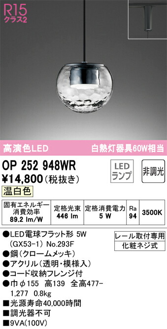 op252948wr_1.jpg