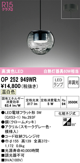 op252949wr_1.jpg