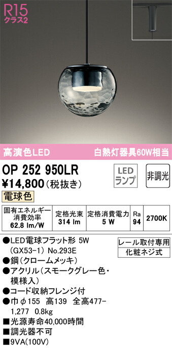 op252950lr_1.jpg