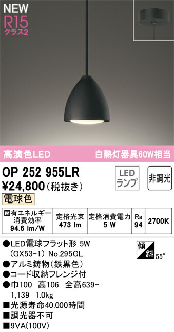 op252955lr_1.jpg