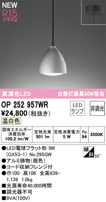 op252957wr_1.jpg