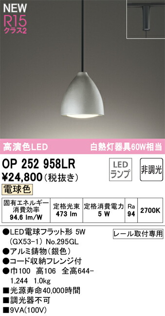 op252958lr_1.jpg