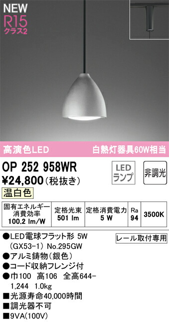op252958wr_1.jpg