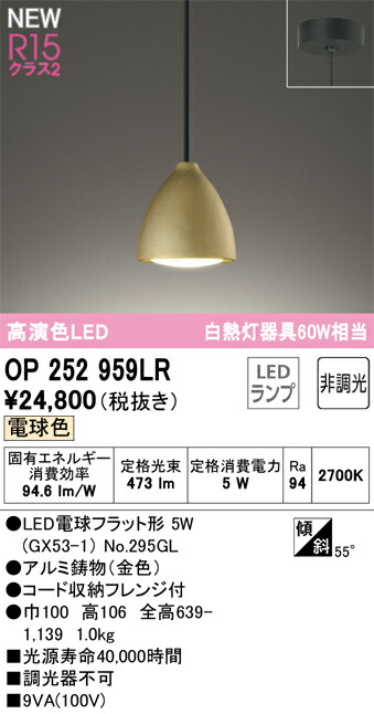 op252959lr_1.jpg