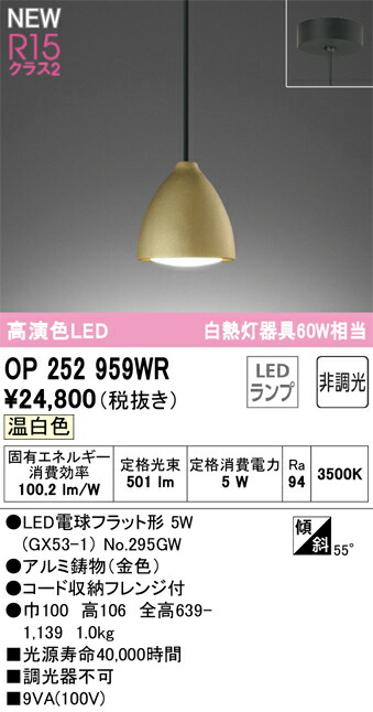 op252959wr_1.jpg