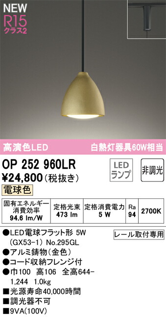 op252960lr_1.jpg