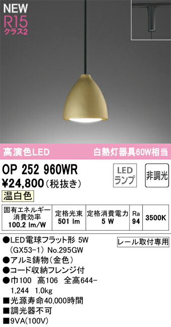 op252960wr_1.jpg