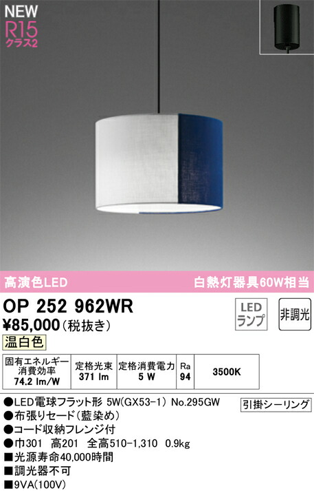 op252962wr_1.jpg