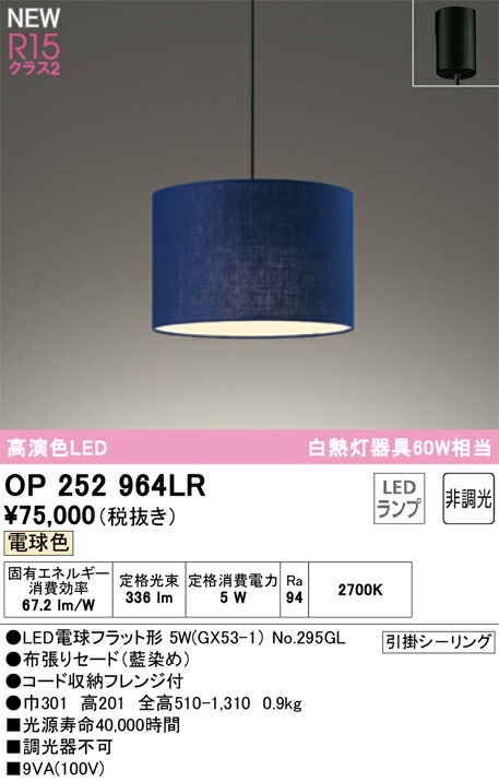 op252964lr_1.jpg
