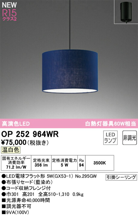 op252964wr_1.jpg