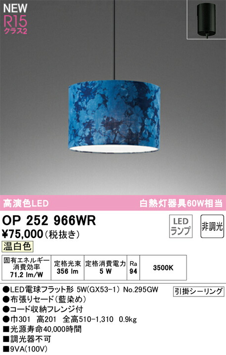 op252966wr_1.jpg