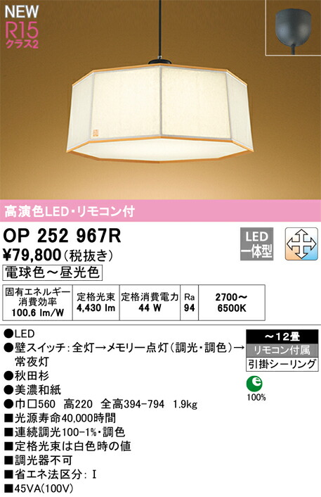 op252967r_1.jpg