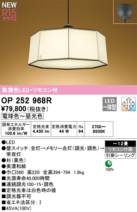 op252968r_1.jpg