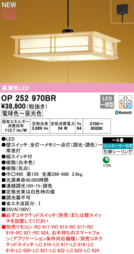 op252970br_1.jpg