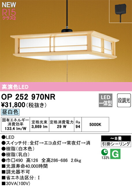 op252970nr_1.jpg