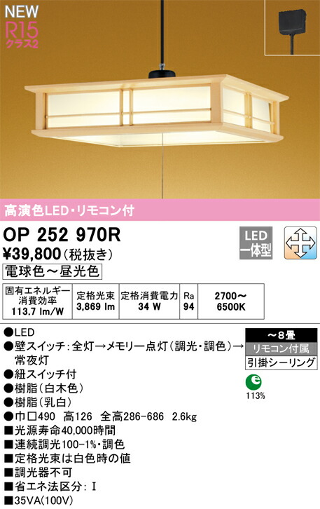 op252970r_1.jpg