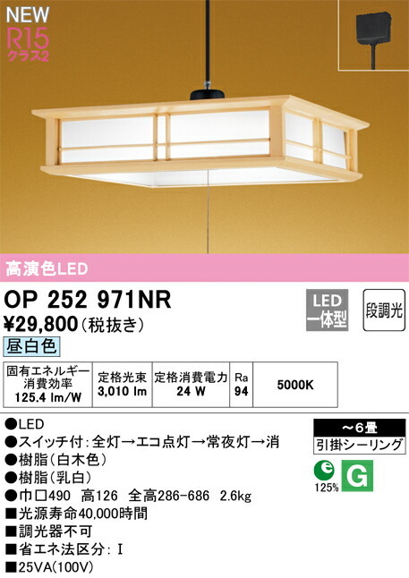 op252971nr_1.jpg