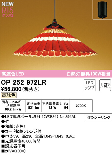 op252972lr_1.jpg