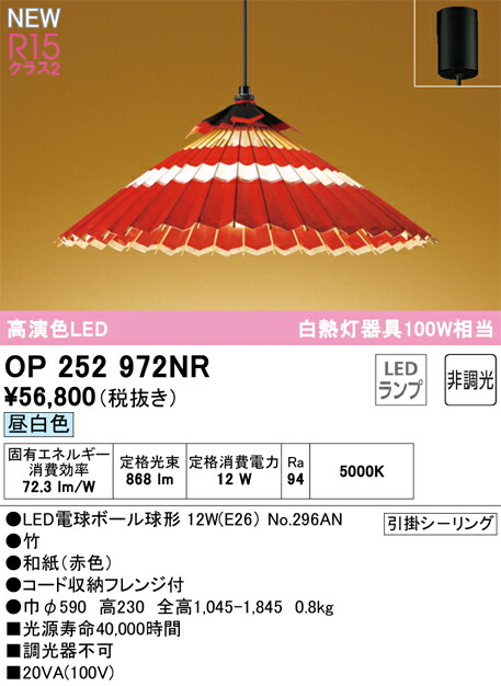 op252972nr_1.jpg