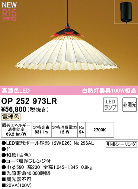 op252973lr_1.jpg