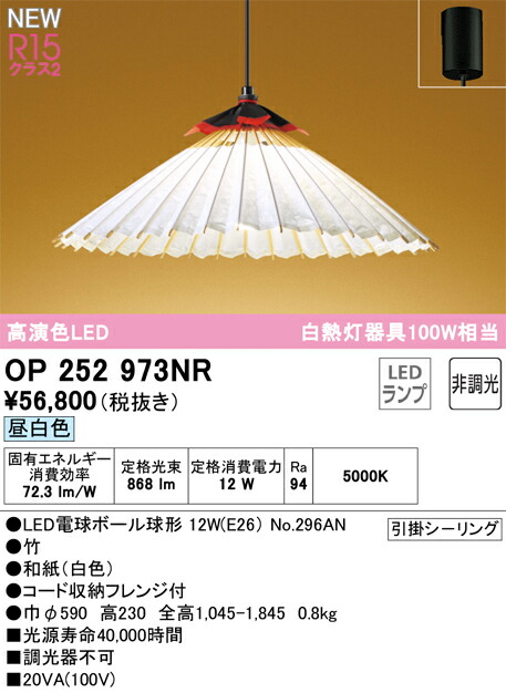 op252973nr_1.jpg