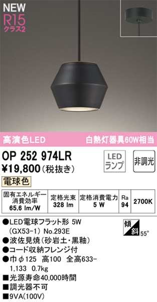 op252974lr.jpg