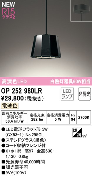op252980lr.jpg