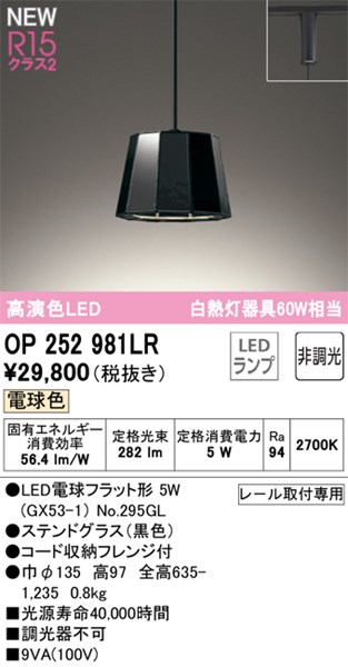 op252981lr.jpg
