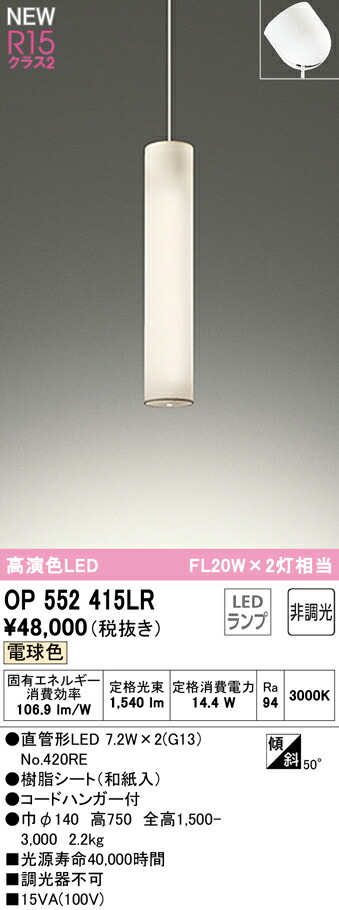 op552415lr_1.jpg