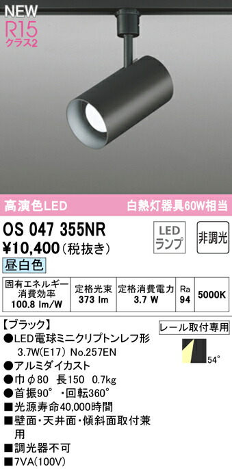 os047355nr_1.jpg